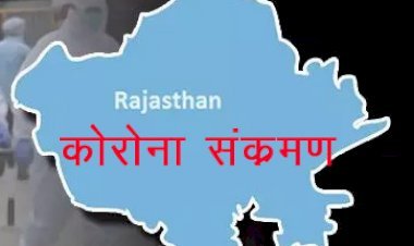 Rajasthan में लगातार बढ़ रहे हैं कोरोना केस, कोविड जांच के लिए सरकार ने तय किए 50 रुपए