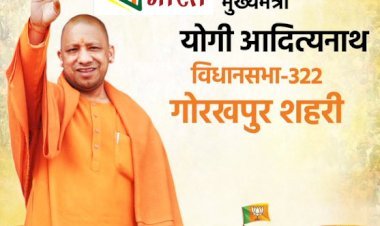 Uttar Pradesh  विधानसभा चुनाव में भाजपा ने जारी की 107 उम्मीदवारों की सूची, योगी आदित्यना​थ गोरखपुर शहर से लड़ेंगे चुनाव