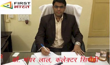 Chief Minister के विशिष्ठ सचिव राजन विशाल जयपुर, तो समग्र शिक्षा निदेशक Dr. Bhanwar Lal को बनाया सिरोही कलेक्टर