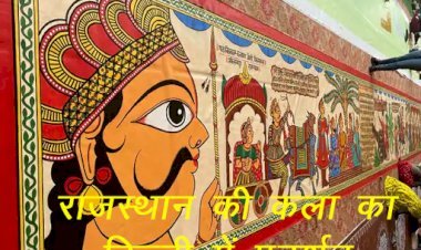 Rajasthan की 700 साल पुरानी फड़ कला का दिल्ली के राजपथ पर होगा प्रदर्शन, 120 फीट लंबी फड़ पर क्रांतिकारियों की कहानियां
