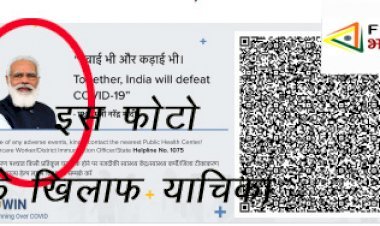Kerala High Court ने वैक्सीनेशन प्रमाणपत्र पर पीएम मोदी की फोटो के खिलाफ लगाई गई याचिका को किया खारिज