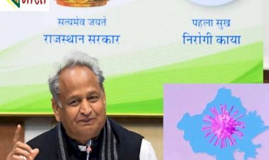 Chief Minister अशोक गहलोत ने कोरोना समीक्षा बैठक में वीकेंड कर्फ्यू हटाने का किया ऐलान, रात 10 बजे तक खुलेंगे बाजार, स्कूल खोलने की गाइड लाइन जारी
