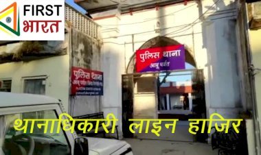 Sirohi पुलिस अधीक्षक ने आबू पर्वत पुलिस थानाधिकारी देवेंद्र सिंह   को किया लाइन हाजिर