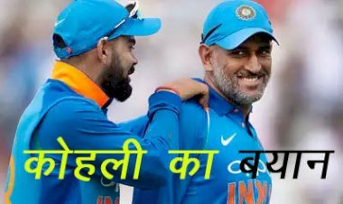 Team India से टेस्ट टीम की कप्तानी छोड़ने के बाद विराट कोहली का बयान, कहा लीडर बनने के लिए जरूरी नहीं कप्तानी