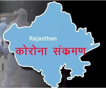 Rajasthan में लगातार बढ़ रहे हैं कोरोना केस, कोविड जांच के लिए सरकार ने तय किए 50 रुपए