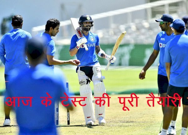 Cape Town में साउथ अफ्रीका से भारत का निर्णायक मुकाबला आज से, टेस्ट सीरीज में अभी तक 1—1 से बराबर है मुकाबला