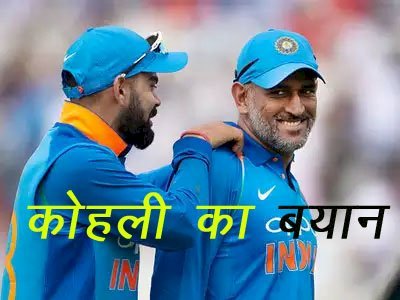 Team India से टेस्ट टीम की कप्तानी छोड़ने के बाद विराट कोहली का बयान, कहा लीडर बनने के लिए जरूरी नहीं कप्तानी