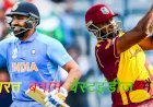 भारत बनाम वेस्टइंडीज वन डे सीरीज 6 फरवरी से होगी शुरू, सीरीज से पहले कोरोना का कहर, टीम इंडिया के  कई खिलाड़ी पॉजिटिव
