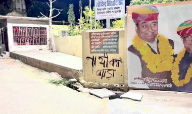 रीट परीक्षा में धांधली को लेकर एक बार फिर वायरल हुआ नाथी का बाड़ा, सोशल मीडिया पर डोटासरा को लेकर फोटो वायरल