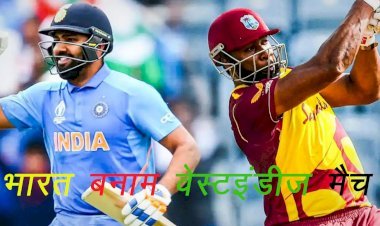 भारत बनाम वेस्टइंडीज वन डे सीरीज 6 फरवरी से होगी शुरू, सीरीज से पहले कोरोना का कहर, टीम इंडिया के  कई खिलाड़ी पॉजिटिव