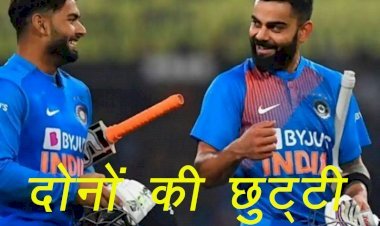 BCCI ने टीम इंडिया के पूर्व कप्तान कोहली और विकेटकीपर पंत को दिया ब्रेक, श्रीलंका से सीरीज में नहीं खेलेंगे  ये खिलाड़ी