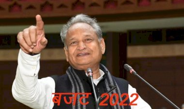 न पूछो मेरी मंजिल कहाँ है...! पंक्तियों के साथ मुख्यमंत्री अशोक गहलोत ने शुरू किया बजट 2022