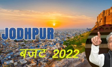 मुख्यमंत्री गहलोत ने गृह जिले जोधपुर पर की सौगातों की बरसात, जोधपुर में एम्स के बाद अब बनेगा न्यूरो साइंस इंस्टीट्यूट