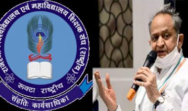 शिक्षकों की पदोन्नति मामले में राजस्थान विश्वविद्यालय एवं महाविद्यालय शिक्षक संघ ने सीएम के नाम भेजा ज्ञापन
