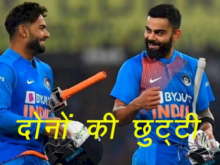 BCCI ने टीम इंडिया के पूर्व कप्तान कोहली और विकेटकीपर पंत को दिया ब्रेक, श्रीलंका से सीरीज में नहीं खेलेंगे  ये खिलाड़ी
