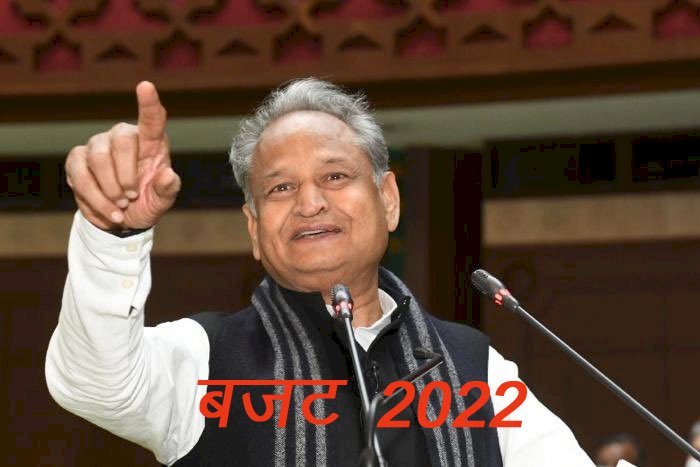 न पूछो मेरी मंजिल कहाँ है...! पंक्तियों के साथ मुख्यमंत्री अशोक गहलोत ने शुरू किया बजट 2022