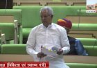 विधानसभा में चिकित्सा मंत्री मीणा का बयान, प्रदेश में कोई भी चिकित्सक, नर्सिंगकर्मी और अन्य स्टाफ नहीं रहेगा डेपुटेशन