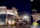 राजस्थान की कांग्रेस सरकार के राज में राम दरबार की मूर्ति लगा प्रवेश द्वार तोड़ा, सोशल मीडिया पर वायरल हो रहा है वीडिया