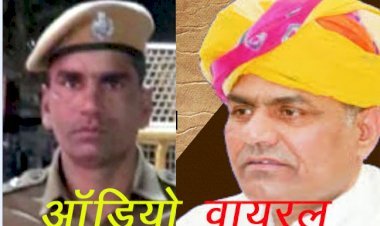 कांग्रेस के विधायक राजेंद्र सिंह बिधूड़ी ने भैंसरोगढ़ थानाधिकारी संजय गुर्जर को दी गालियां, एसएचओ ने कराया मुकदमा दर्ज