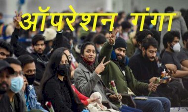 ऑपरेशन गंगा के तहत यूक्रेन के पड़ोसी देशों से विशेष उड़ानों के माध्यम से 3,000 भारतीयों की वापसी