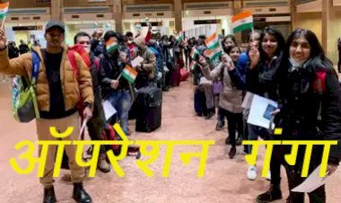 ऑपरेशन गंगा के तहत आज 11 फ्लाइट से 2135 नागरिक लौटे वतन, अब तक 15 ​हजार 900 भारतीय लौटे सकुशल