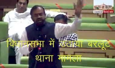 CMके सलाहकार संयम लोढ़ा ने सिरोही पुलिस की जांच प्रणाली पर उठाया सवाल, निर्दोष को जेल पहुंचाने वाले पुलिसकर्मियों पर कार्रवाई की मांग