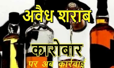 आबकारी मंत्री ने विधानसभा में अवैध शराब को लेकर दिया बयान, अब अवैध शराब पर होगी कार्रवाई