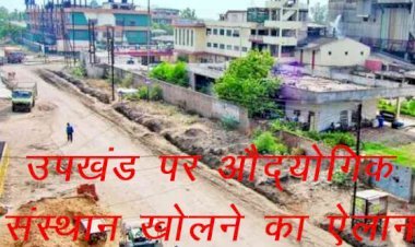 राजस्थान के प्रत्येक उपखंड में औद्योगिक क्षेत्र खेलने की तैयारी, विधानसभा में उद्योग मंत्री रावत ने दिया बयान