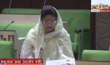 विधानसभा में उद्योग मंत्री शकुंतला रावत ने सिरोही के रेवदर में औद्योगिक विकास के लिए बताए एमओयू प्रक्रियाधीन