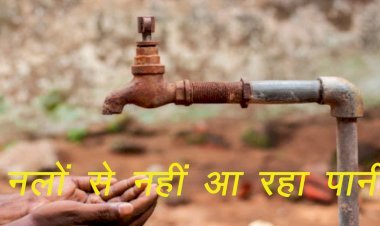 रामसीन के निकटवर्ती ग्राम मांडोली में पेयजल संकट, नलों से कई दिनों में नहीं आ रहा जल