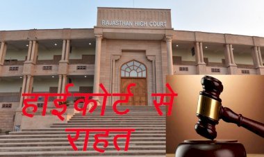 जालोर के सायला सरपंच को जोधपुर हाईकोर्ट से मिली राहत, अनुसंधान में सहयोग करने के निर्देश