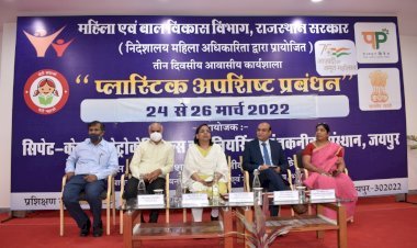 प्लास्टिक अपशिष्ट प्रबंधन कार्यशाला में महिलाओं को री साइक्लिंग की दी जानकारी, पर्यावरण को स्वच्छ बनाने में मिलेगा योगदान