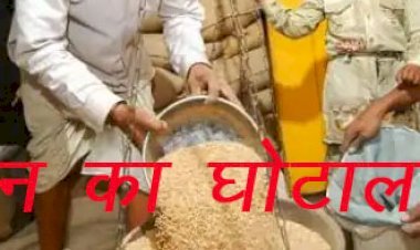 राजस्थान के 28 हजार सरकारी कर्मचारियों द्वारा राशन कार्ड से उठाया सस्ता राशन, अब 27 रुपए किलो की दर से होगी वसूली
