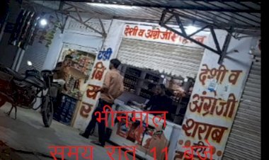 जालोर में रात 11 बजे भी शराब की दुकानें रोशन, आबकारी और पुलिस प्रशासन की आंखें बंद