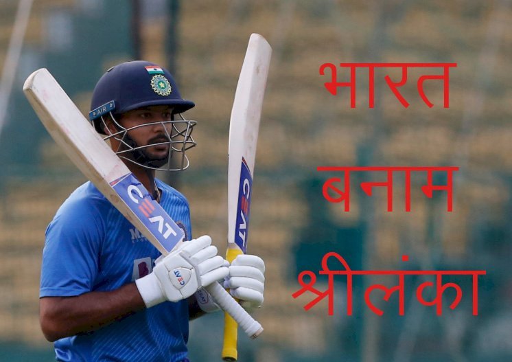 भारत बनाम श्रीलंका पिंक बॉल टेस्ट मैच कल से, बेंगलुरु के मैदान पर होगा दर्शकों के साथ मैच