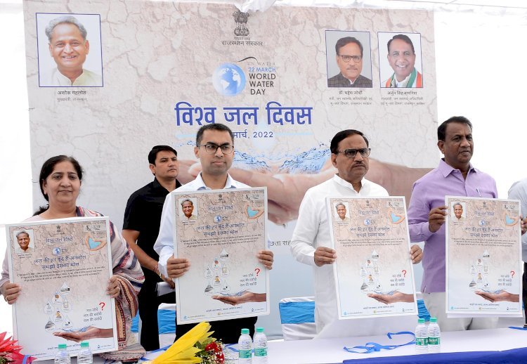 विश्व जल दिवस जलदाय मंत्री डॉ जोशी ने जल की बचत और संरक्षण विषय पर पोस्टर का किया विमोचन