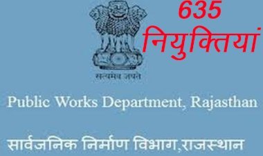 सार्वजनिक निर्माण विभाग में 635 अभियांताओं को दी गई नियुक्ति, अब पीडब्ल्यूडी के कार्य को मिलेगी रफ्तार