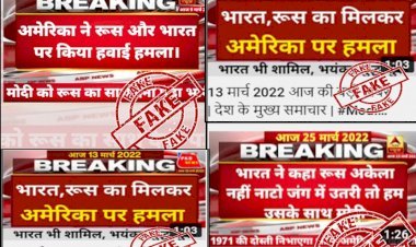 भारत सरकार ने राष्ट्रीय सुरक्षा, विदेशी संबंधों और सार्वजनिक व्यवस्था से संबंधित दुष्प्रचार फैलाने वाले 22 यूट्यूब चैनलों को किया ब्लॉक