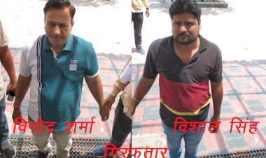 सिरोही सीएमएचओ में कार्यरत फूड इंस्पेक्टर विनोद शर्मा और चतुर्थ श्रेणी कर्मचारी विशाल 17 हजार रुपए की रिश्वत लेते रंगेहाथ गिरफ्तार