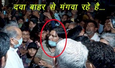 मुख्यमंत्री जी, एसएमएस अस्पताल में भर्ती मरीज के लिए चिकित्सक बाहर से मंगवा रहे है दवाई, चिंरजीवी में इलाज करवाने के बावजूद 1 लाख से अधिक की मंगवाई दवाई