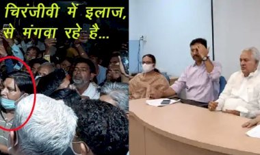 मरीज के परिजनों की सीएम से शिकायत के बाद एक्शन में आए चिकित्सा मंत्री, 2 वार्ड बॉय गिरफ्तार,अब बैड पर ही मिलेगी दवाइयां