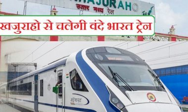 रेल मंत्री अश्विनी वैष्णव ने खजुराहो झांसी राष्ट्रीय राजमार्ग का किया दौरा, खजुराहो के लिए वंदे भारत ट्रेन की घोषणा