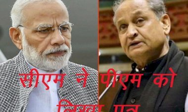 जल जीवन मिशन की समय सीमा मार्च 2026 तक बढ़ाने के लिए मुख्यमंत्री गहलोत ने प्रधानमंत्री मोदी को लिखा पत्र