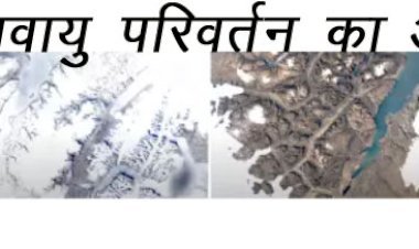 पर्यावरण के प्रति लोगों को जागरूक करने के लिए गूगल ने डूडल लगाकर जलवायु परिवर्तन का सीधा असर दिखाने का किया प्रयास