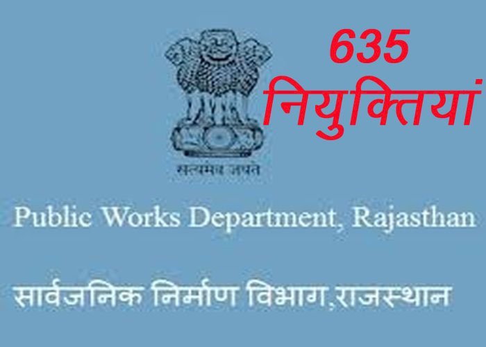 सार्वजनिक निर्माण विभाग में 635 अभियांताओं को दी गई नियुक्ति, अब पीडब्ल्यूडी के कार्य को मिलेगी रफ्तार