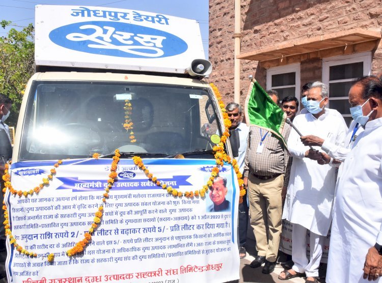 मुख्यमंत्री अशोक गहलोत ने दुग्ध उत्पादक सम्बल योजना की प्रचार-प्रसार वैन को दिखाई हरी झण्डी, सरकार ने बढ़ाया दूध पर अनुदान