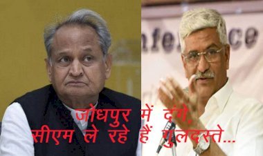 मुख्यमंत्री के गृह जिले जोधपुर में हिंसा और सीएम जन्मदिन पर गुलदस्ते लेने में व्यस्त: शेखावत