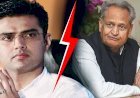 एंटी इनकमबेंसी नहीं होने के कारण अब सचिन के सहारे गहलोत को कमजोर करने की रणनीति