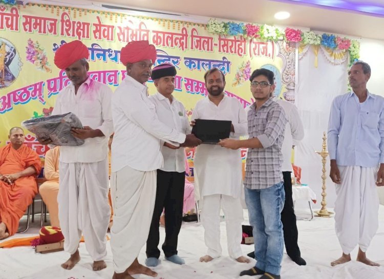 sanyam lodha kalandri program prize distribution