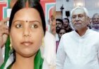 बहुमत साबित करने से पहले ही नीतीश सरकार में बगावत के सुर, विधायक बीमा भारती ने खोला मोर्चा 